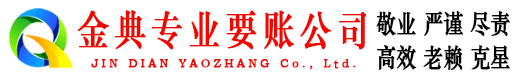 玉门清账公司